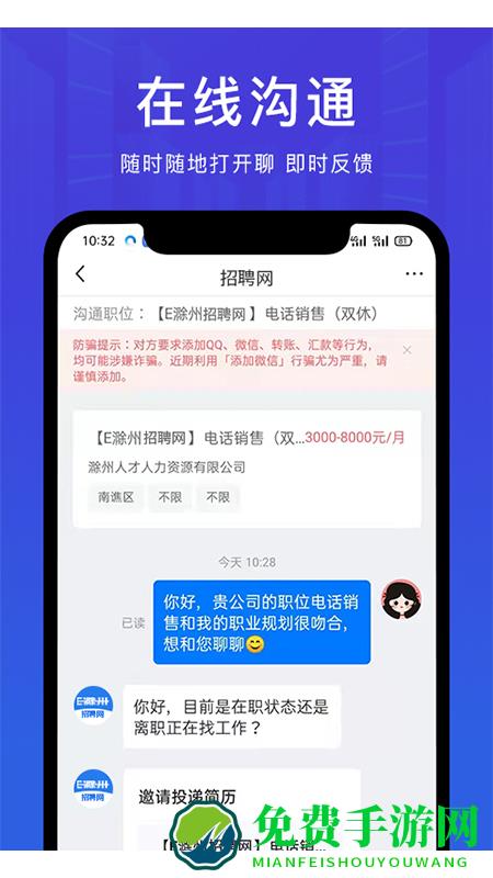 e滁州人才网招聘网