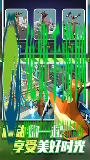 神奇动物高能冒险