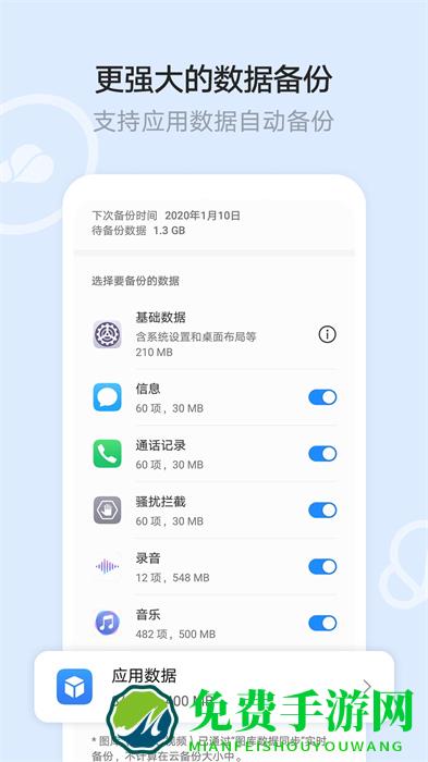 云智能智能家居