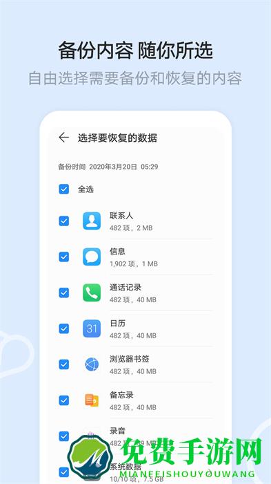 云智能智能家居