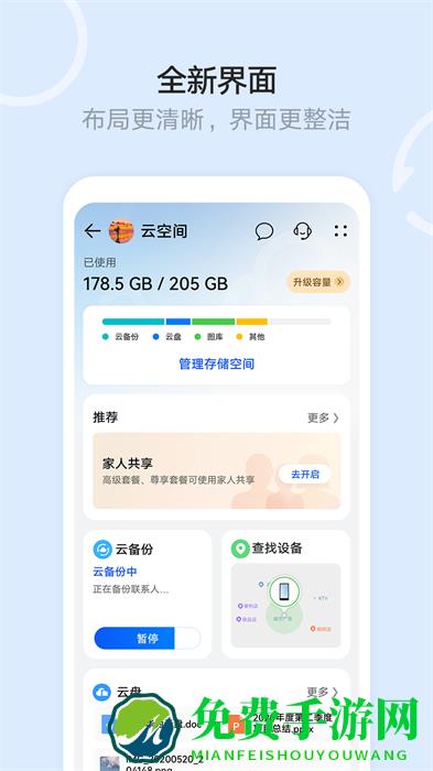 云智能智能家居
