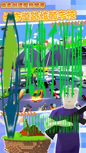 像素城市创建模拟