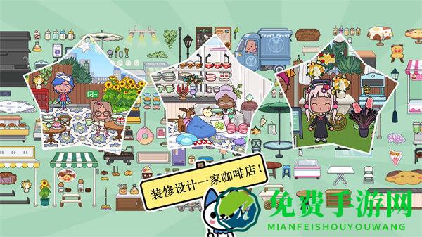 米加生活度假小镇