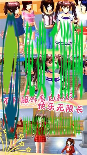 樱花校园明星生活