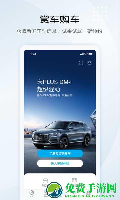比亚迪汽车最新版