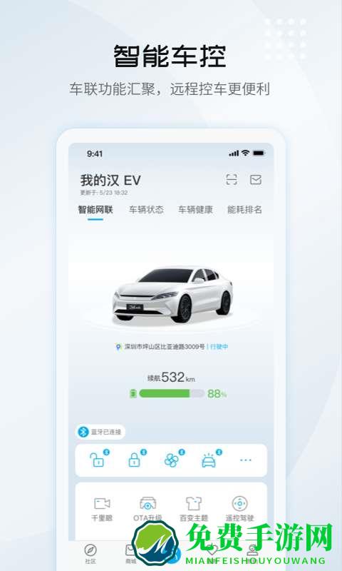 比亚迪汽车最新版