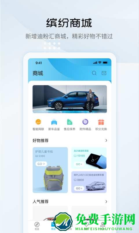 比亚迪汽车最新版