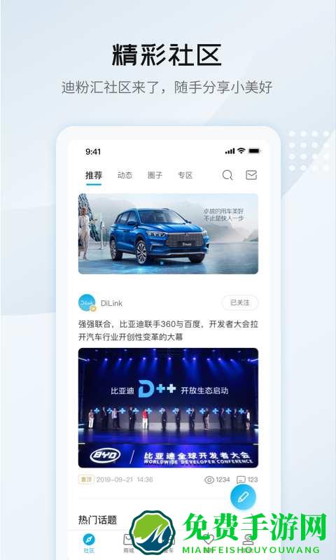 比亚迪汽车最新版