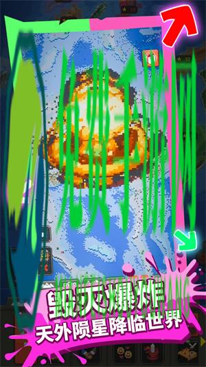 模拟上帝造世界