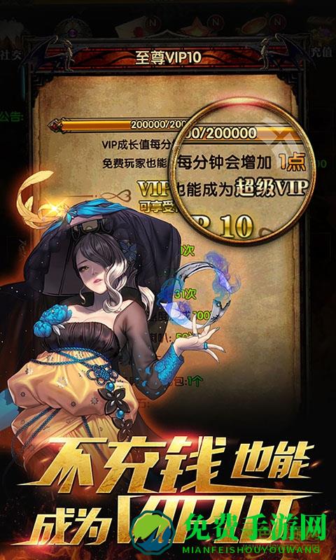 暗黑挂机3D内购