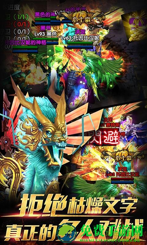 暗黑挂机3D内购