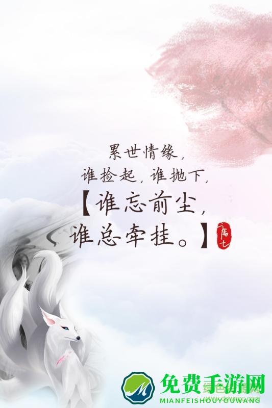 三生三世十里桃花内购