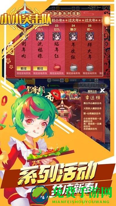 小小突击队游客登录版