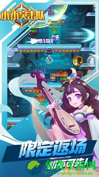 小小突击队游客登录版