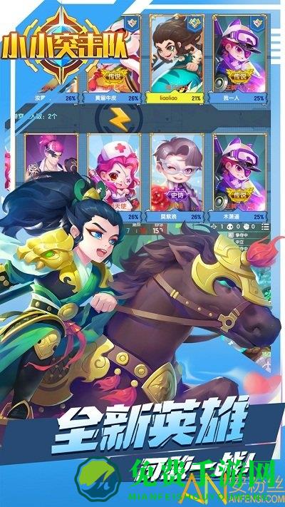 小小突击队游客登录版