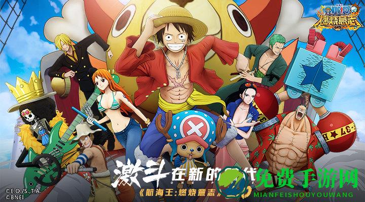 航海王燃烧意志uc版