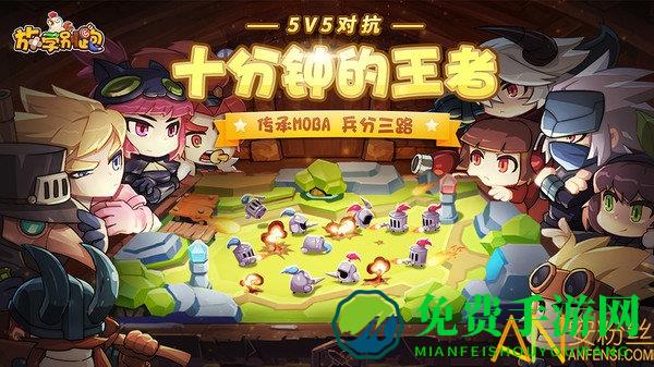 放学别跑华为版下载