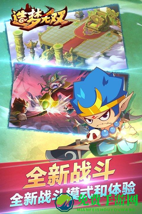 造梦无双华为账号版下载