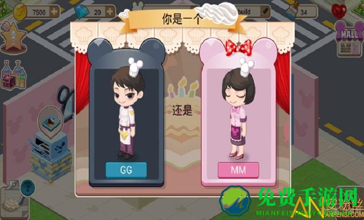 梦幻蛋糕店网易版