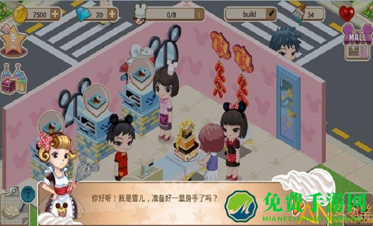 梦幻蛋糕店网易版