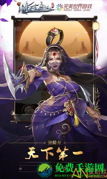 新倚天屠龙记h5官方版