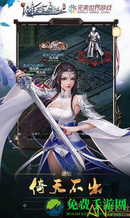 新倚天屠龙记h5官方版