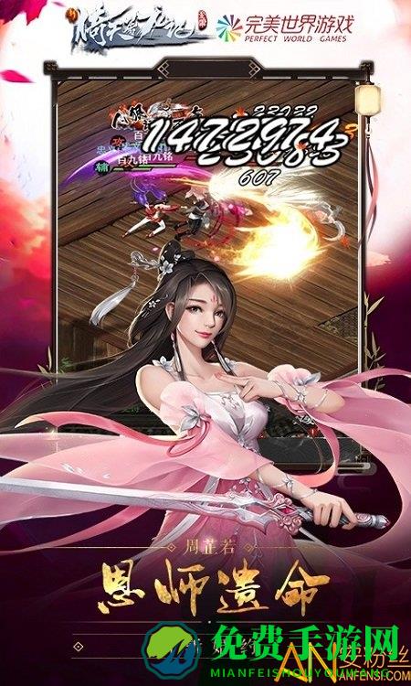 新倚天屠龙记h5官方版