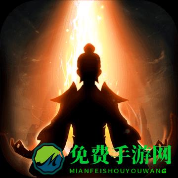 想不想修真体验服官方版