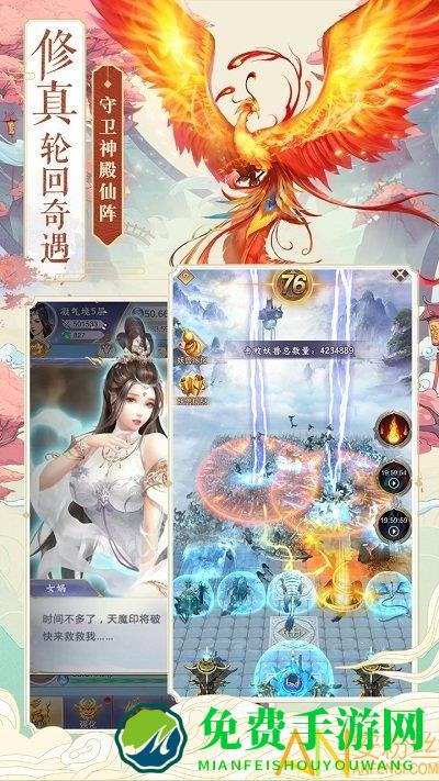 神兽养成记之神兽来了下载安装