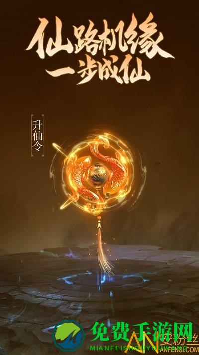 凡人修仙传b站手游下载