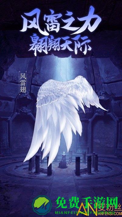 凡人修仙传b站手游