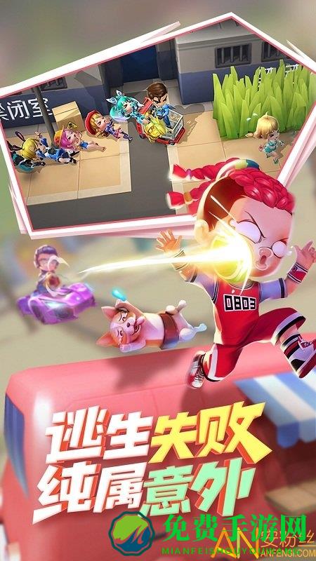 逃跑吧少年多酷版本