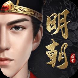 明朝风云满v版