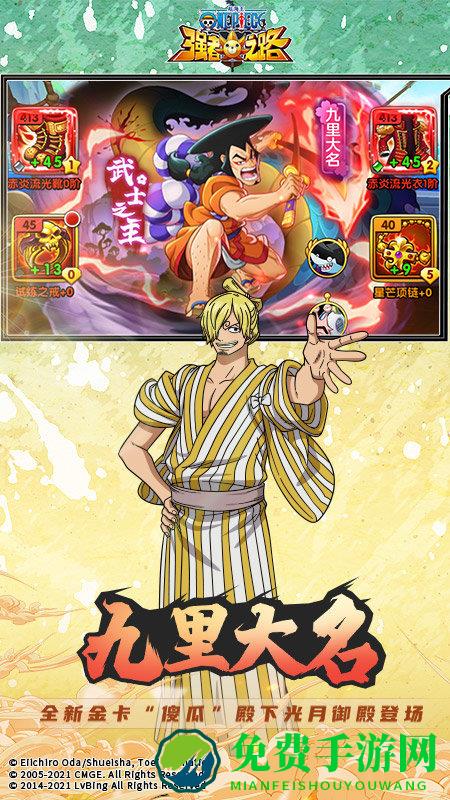 航海王强者之路说玩版本