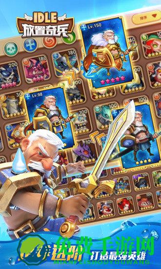 放置奇兵魔灵版手游下载