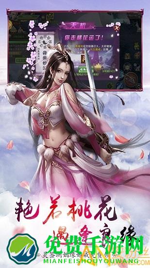 不朽的领域官方版