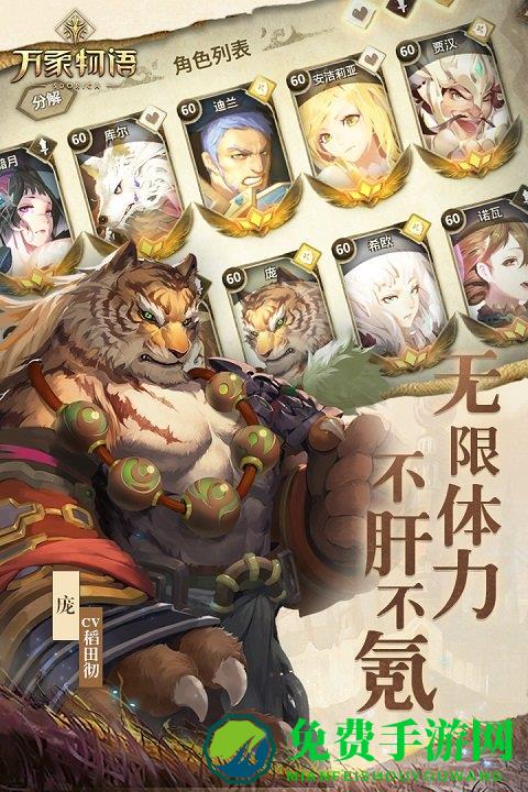 万象物语taptap官服下载