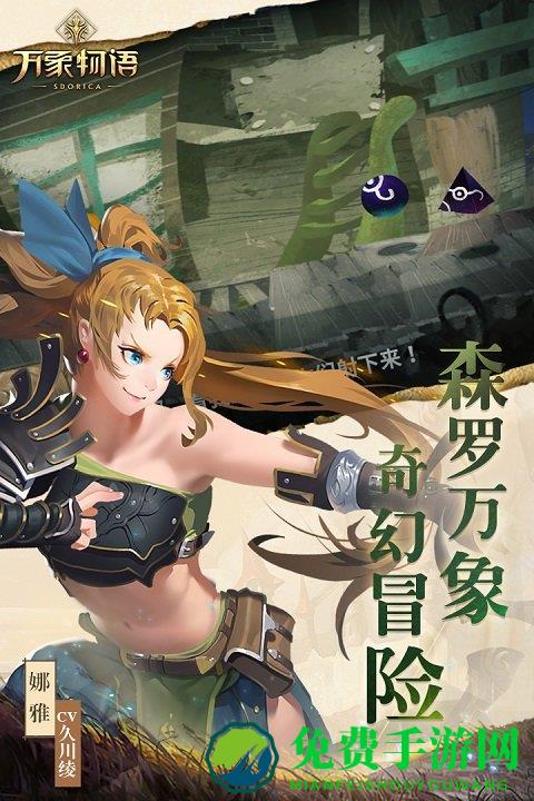 万象物语taptap安装包