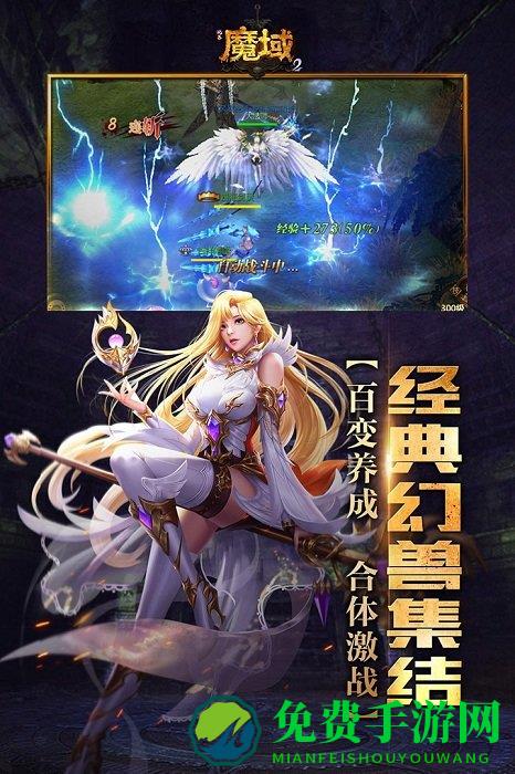 风暴魔域2伍佰代言版