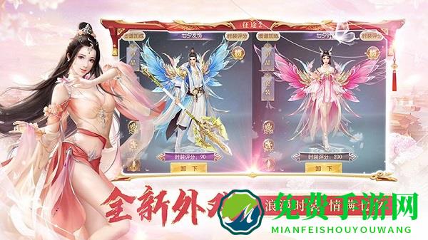 征途2安粉丝客户端