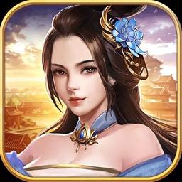 逍遥三国美人版