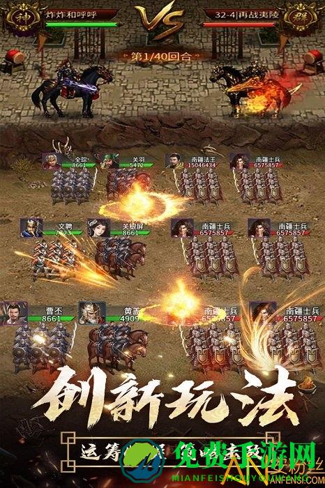 逍遥三国美人版