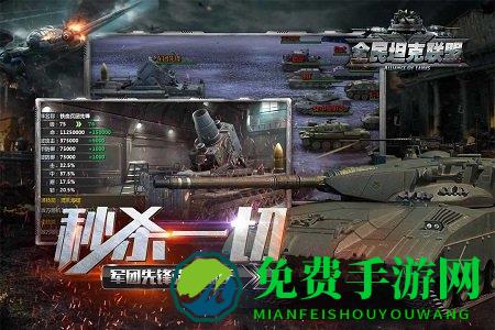 全民坦克联盟游戏九游版