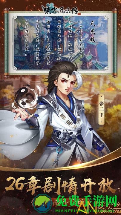 侠客风云传online华为版