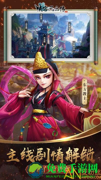 侠客风云传online华为版