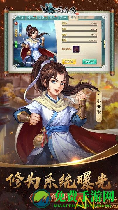 侠客风云传online华为版