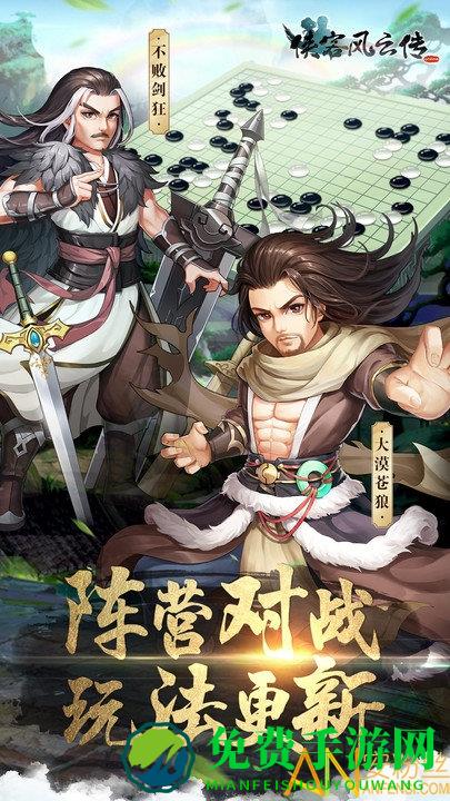 侠客风云传online华为版