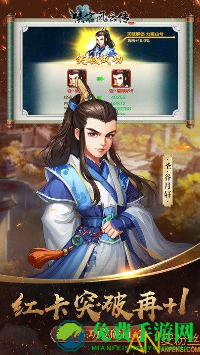 侠客风云传online华为版