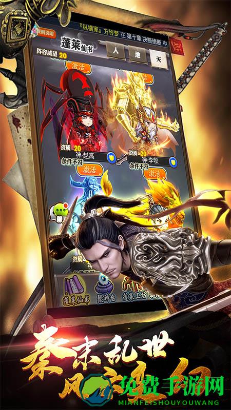 秦时明月九游版本