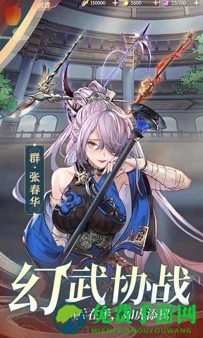 三国志幻想大陆百度版